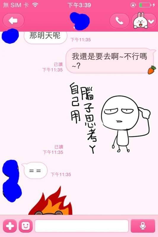 學弟忍不住向學姐告白，沒想到學姐卻用這貼圖先玩他一輪再送他大禮！~~~