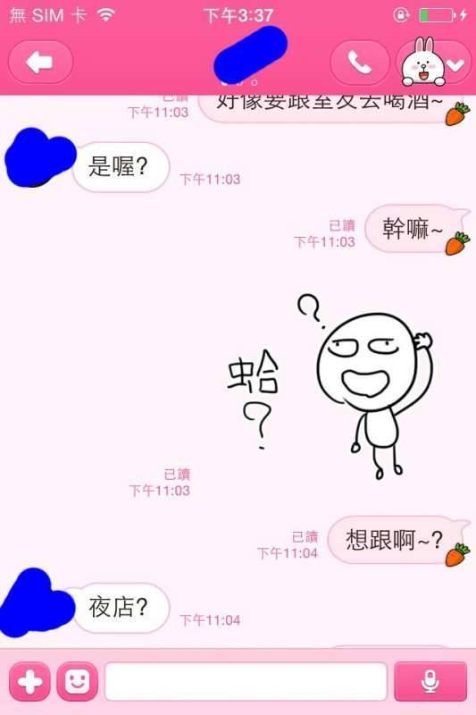 學弟忍不住向學姐告白，沒想到學姐卻用這貼圖先玩他一輪再送他大禮！~~~