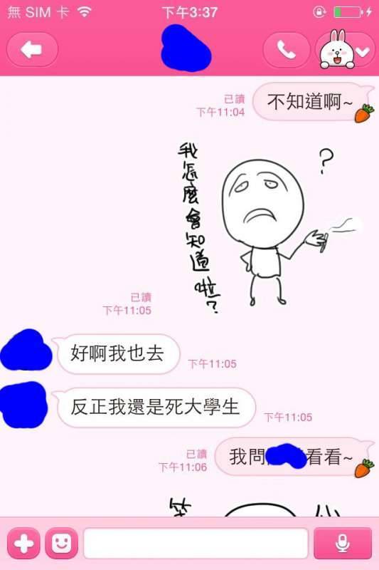 學弟忍不住向學姐告白，沒想到學姐卻用這貼圖先玩他一輪再送他大禮！~~~