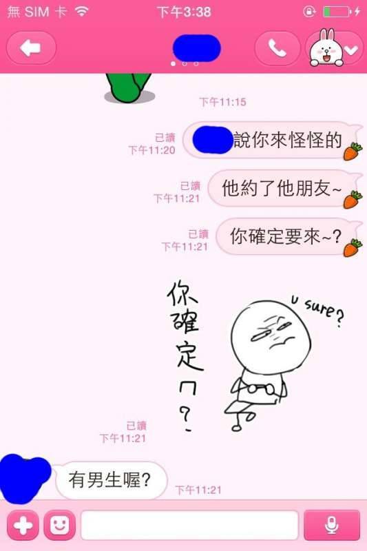 學弟忍不住向學姐告白，沒想到學姐卻用這貼圖先玩他一輪再送他大禮！~~~
