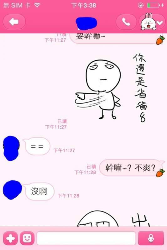 學弟忍不住向學姐告白，沒想到學姐卻用這貼圖先玩他一輪再送他大禮！~~~