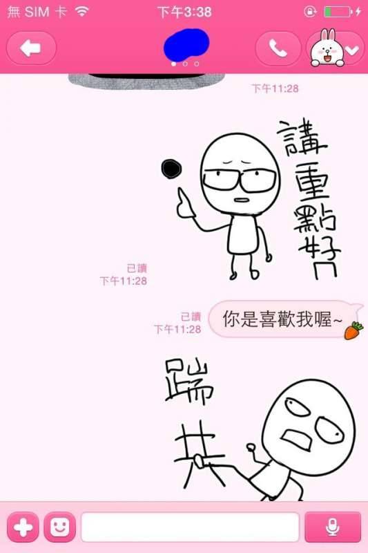 學弟忍不住向學姐告白，沒想到學姐卻用這貼圖先玩他一輪再送他大禮！~~~