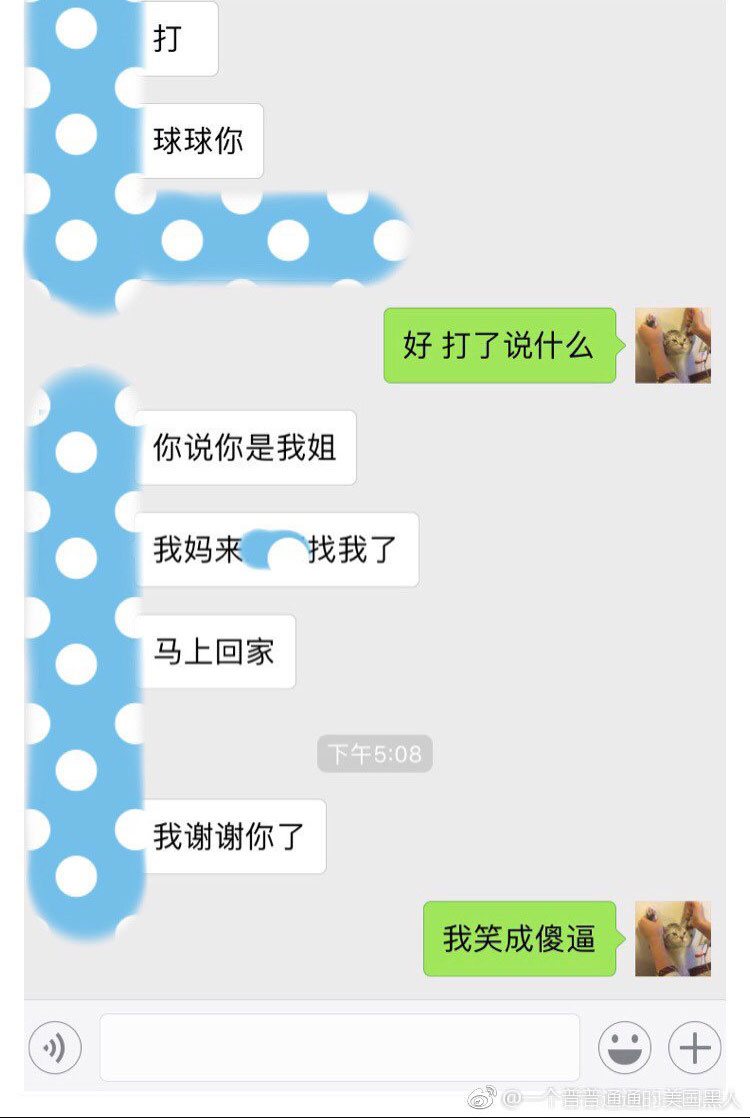 男子夜深約到「雪球妹」超high　想不到見到「3D本尊」後卻只敢含淚躲廁所...