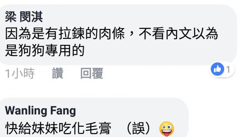 陪伴妹妹22年的寶貝竟變成謎樣生物，一路「吃」到現在已經讓人猜不透原形！網友：吃了22年真是物超所值！ 