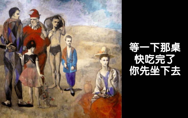 日本人用名畫譬喻他眼中的「台灣日常」網友看後都覺得中肯到爆！快笑瘋XD