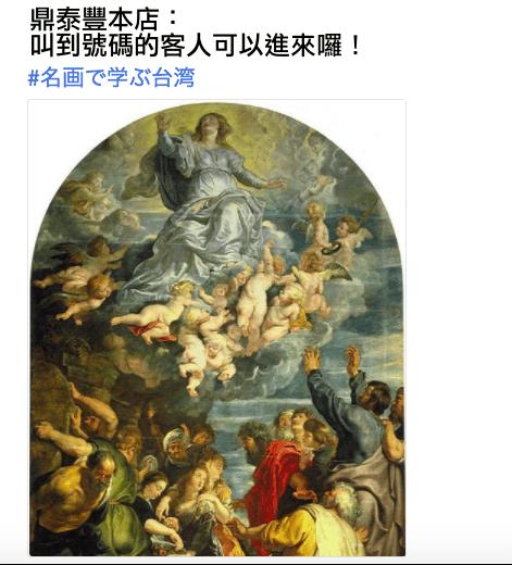 日本人用名畫譬喻他眼中的「台灣日常」網友看後都覺得中肯到爆！快笑瘋XD