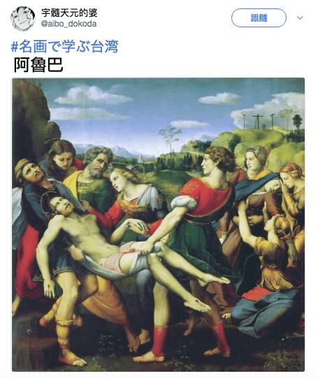 日本人用名畫譬喻他眼中的「台灣日常」網友看後都覺得中肯到爆！快笑瘋XD