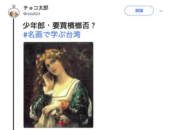 日本人用名畫譬喻他眼中的「台灣日常」網友看後都覺得中肯到爆！快笑瘋XD