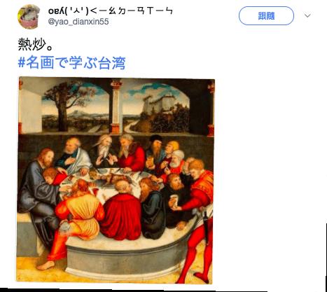 日本人用名畫譬喻他眼中的「台灣日常」網友看後都覺得中肯到爆！快笑瘋XD