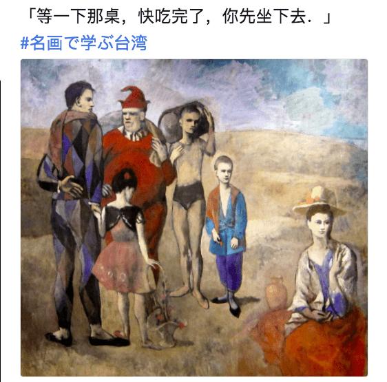 日本人用名畫譬喻他眼中的「台灣日常」網友看後都覺得中肯到爆！快笑瘋XD