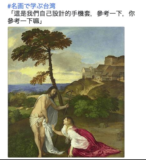 日本人用名畫譬喻他眼中的「台灣日常」網友看後都覺得中肯到爆！快笑瘋XD