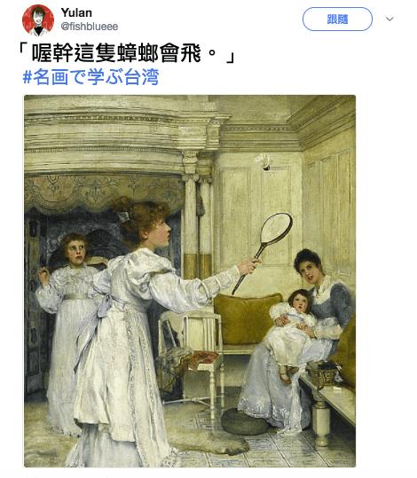 日本人用名畫譬喻他眼中的「台灣日常」網友看後都覺得中肯到爆！快笑瘋XD