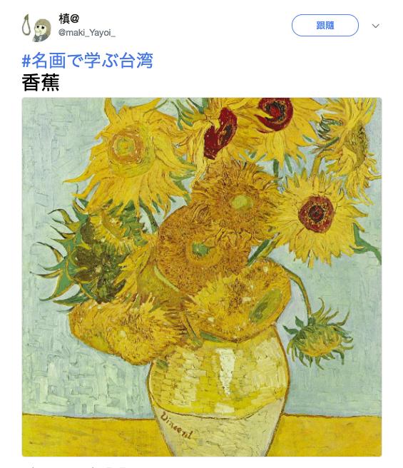 日本人用名畫譬喻他眼中的「台灣日常」網友看後都覺得中肯到爆！快笑瘋XD