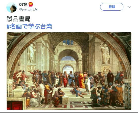 日本人用名畫譬喻他眼中的「台灣日常」網友看後都覺得中肯到爆！快笑瘋XD