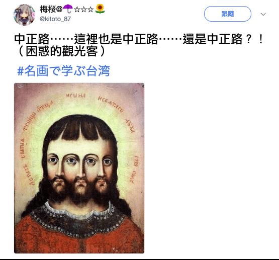 日本人用名畫譬喻他眼中的「台灣日常」網友看後都覺得中肯到爆！快笑瘋XD