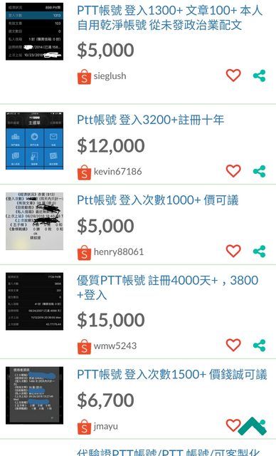 PTT帳號原來超值錢！「公道價曝光」..鄉民驚呆: 10年前開始養..現在至少賺進百萬!