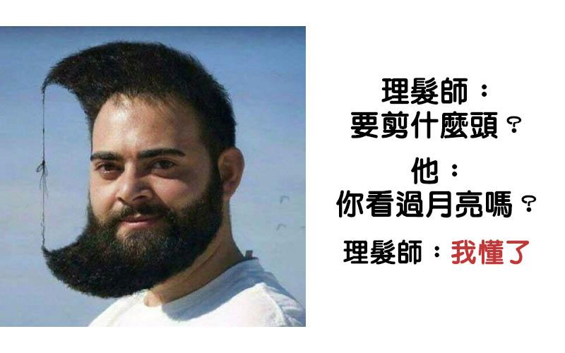 21個「當髮型師說我懂了」的驚奇髮型！狂到成為網路笑話XD