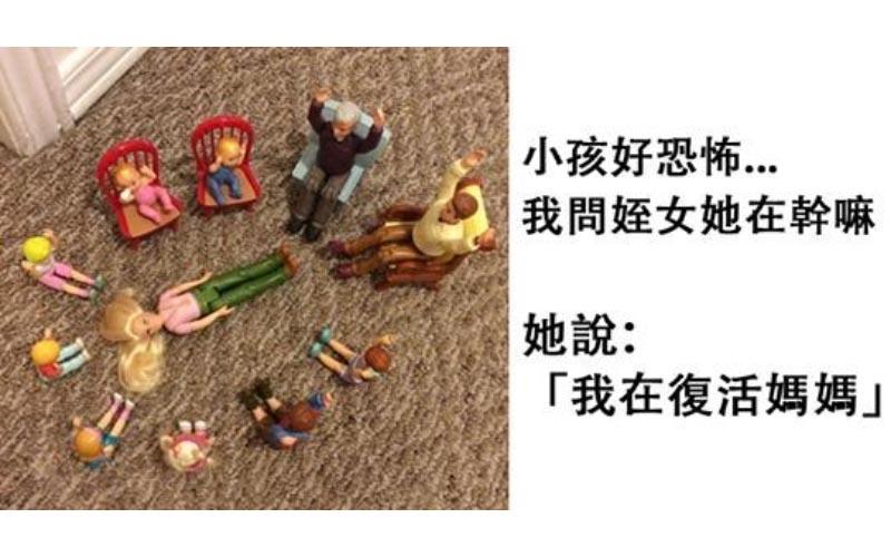  兩性與生活 15則令人背脊發涼的「小孩恐怖舉動」，監視器畫面中的小孩超毛...