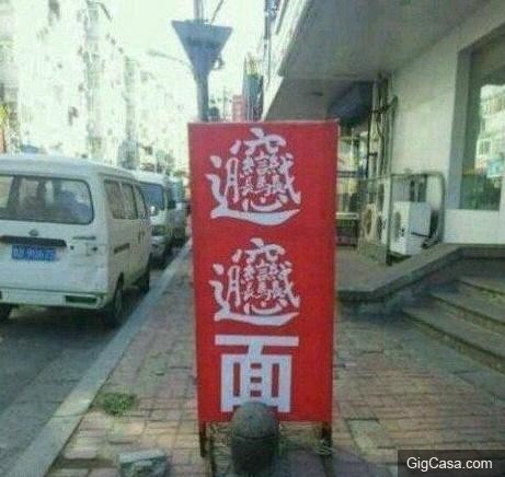 爆笑GIF趣圖：放開她，讓我來打好嗎？