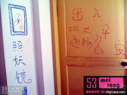 33張只有在女生宿舍才看到的「爆笑」內涵圖！！妹子太無節操了！！亮點多多..... 