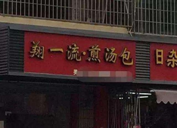 23張照片讓我笑到肚子痛！妹子的胸好挺啊！美女，風太大了，再不躲起來就要掉出來了！