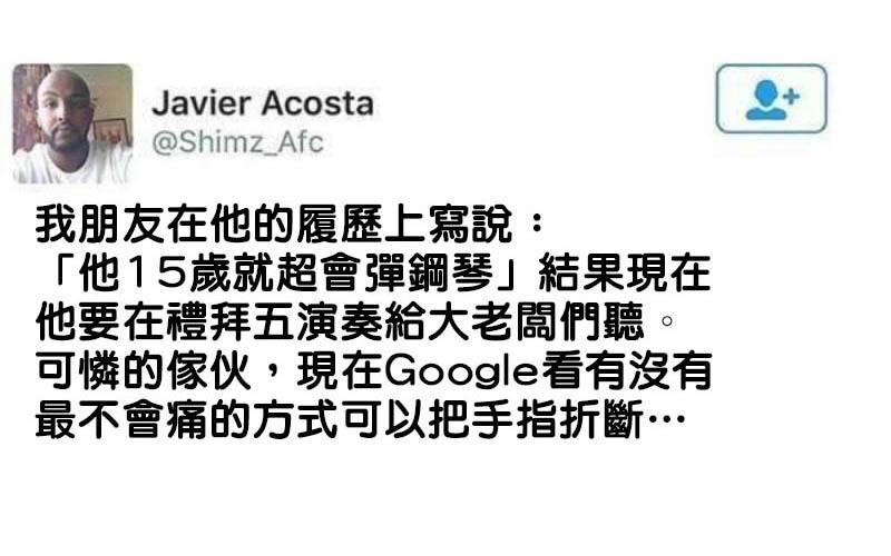 你今天過的不好嗎？18個「今天過的比你還慘」的故事，看完心情會變好XD