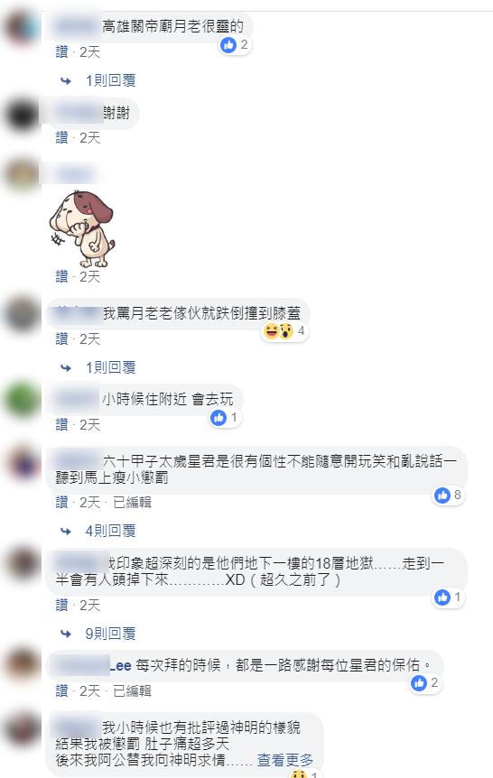 女兒拜拜「笑太歲長得奇怪」…下秒「眼睛腫成貢丸」神明懲罰馬上到！媽趕緊道歉