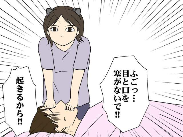 你的女友屬於貓系還是犬系？爆笑漫畫「如果貓咪狗狗變成你女友」叫男友起床的方式太好笑了！