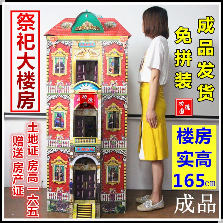 紙紮豪宅超壯觀　12個「祖先都覺得很狂」的最潮清明紙紮品  
