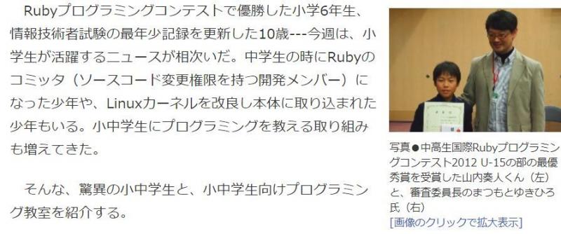 「平成廢物」不存在的，這個18歲的日本少年活出開掛人生：10歲自學程式設計、15歲創業當上CEO，17歲募得億元資金
