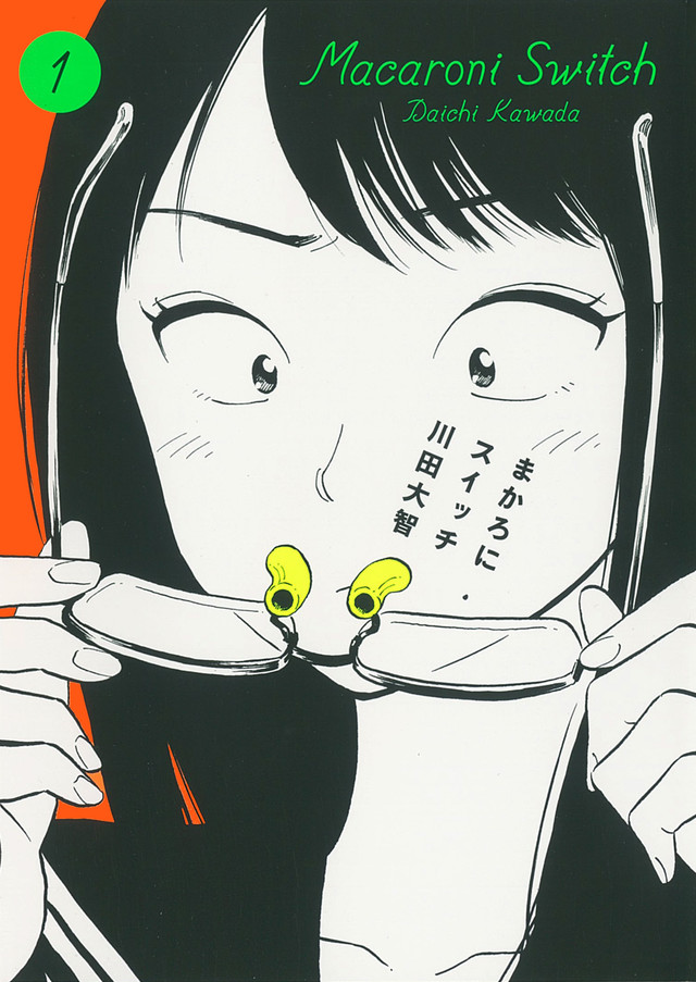 眼鏡醜女「把眼鏡拿下來」會變...？日漫超狂無厘頭劇情讓網友瘋傳笑爆！