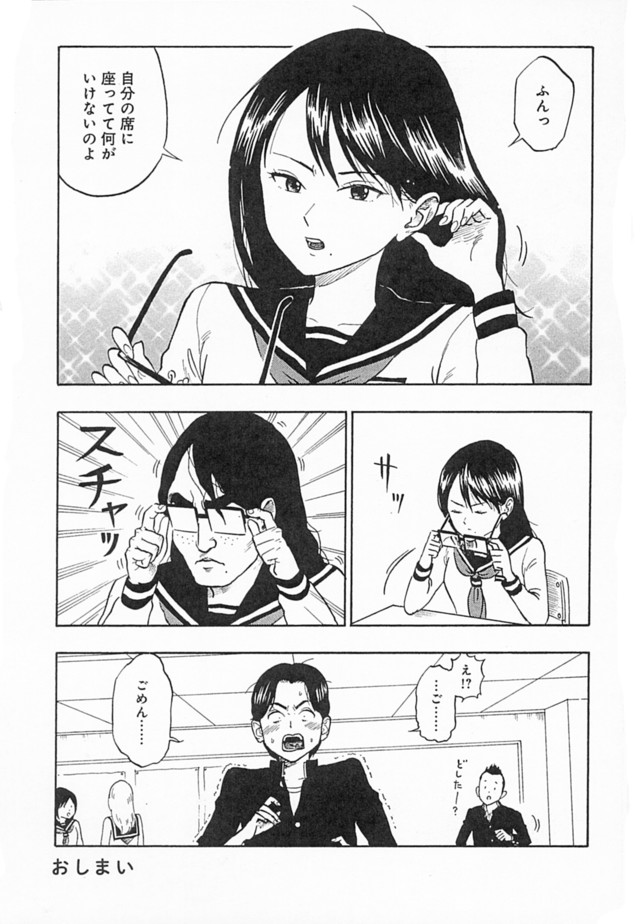 眼鏡醜女「把眼鏡拿下來」會變...？日漫超狂無厘頭劇情讓網友瘋傳笑爆！