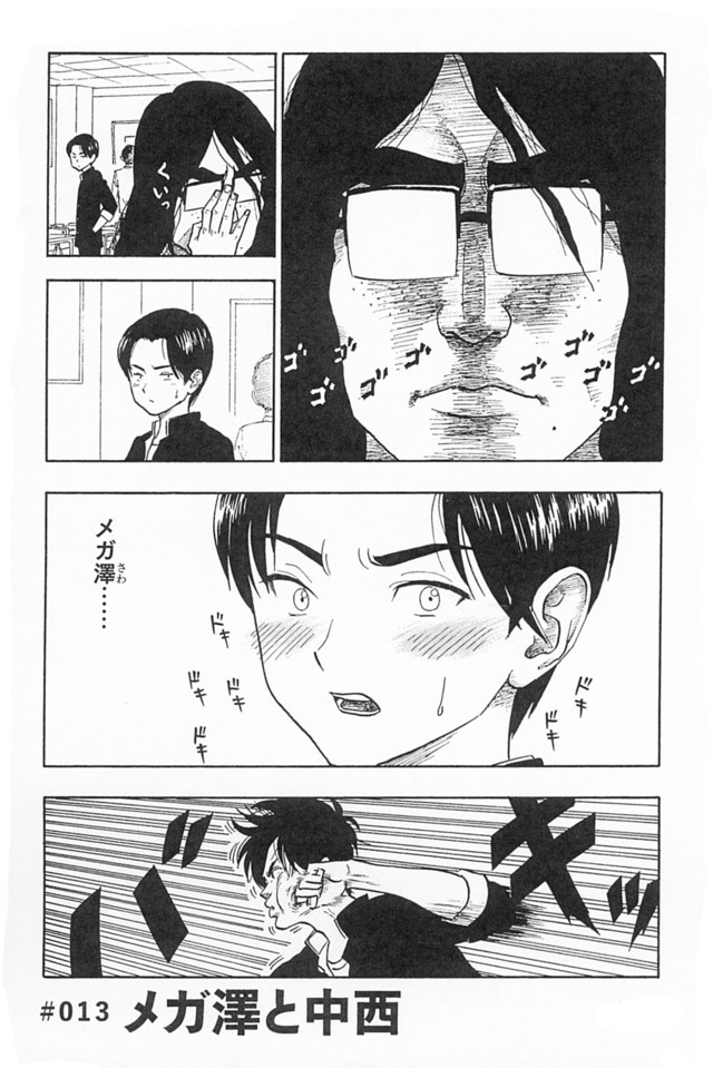 眼鏡醜女「把眼鏡拿下來」會變...？日漫超狂無厘頭劇情讓網友瘋傳笑爆！