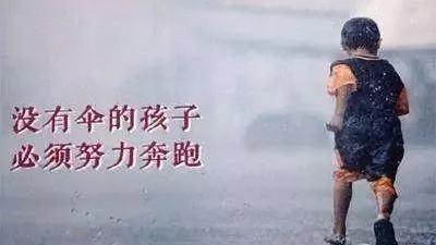 沒有傘的孩子，你還有什麼資格不奔跑