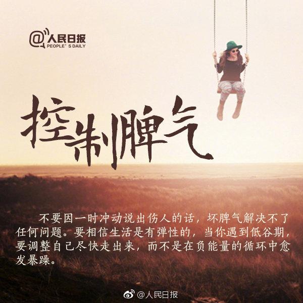 你缺的從來不是改變的決心，而是行動