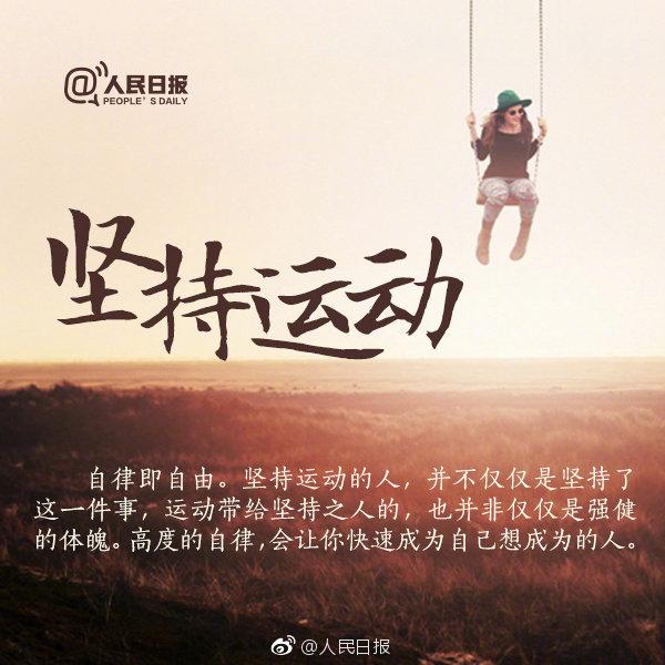 你缺的從來不是改變的決心，而是行動
