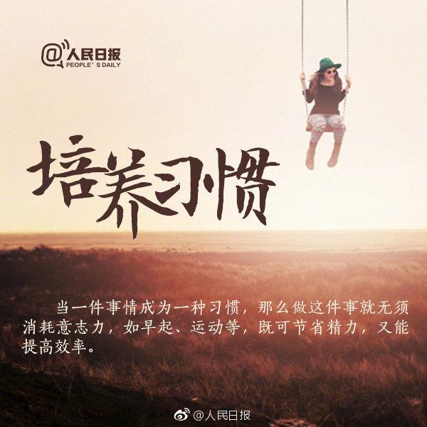你缺的從來不是改變的決心，而是行動