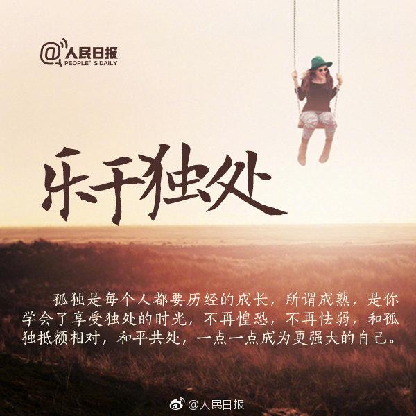 你缺的從來不是改變的決心，而是行動
