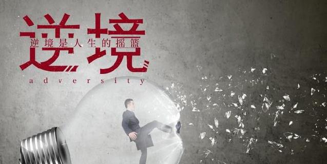 戒掉這四個毛病，你便會富有起來 