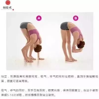 睡前拉筋5分鐘，等於熟睡兩小時！