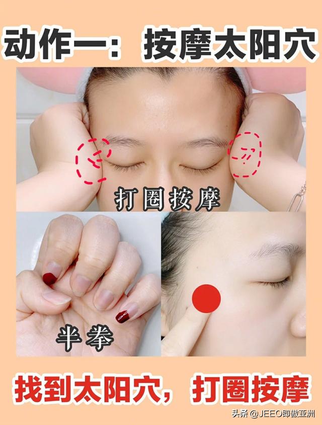 每日即傲一招——解密日本整骨v臉手法
