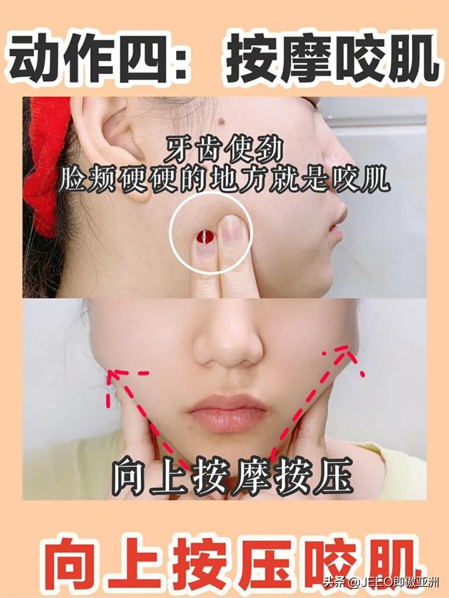 每日即傲一招——解密日本整骨v臉手法