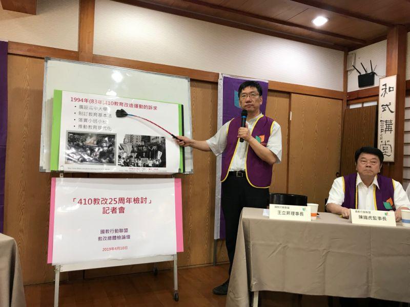 大學暴增、低薪無頭路 教改25週年教團評誤國亂象