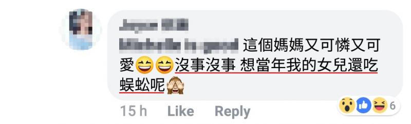 超萌寶寶趁媽媽不注意，竟把青蛙吃了！ 