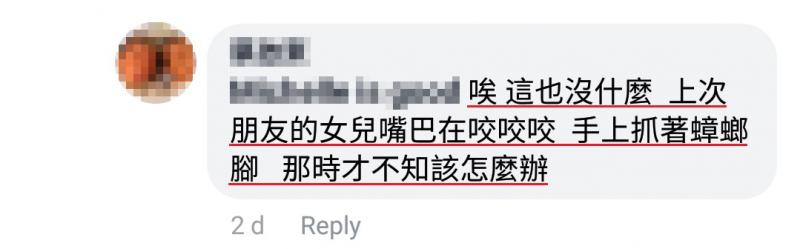 超萌寶寶趁媽媽不注意，竟把青蛙吃了！ 