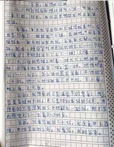 「只要爸爸放下手機，我願用生命交換」，再忙再累請陪孩子到7歲