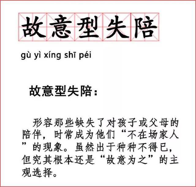 「只要爸爸放下手機，我願用生命交換」，再忙再累請陪孩子到7歲