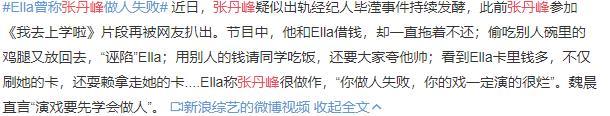 小三畢瀅轉移財產，洪欣借錢度日，張丹楓坐視一雙兒女自生自滅？