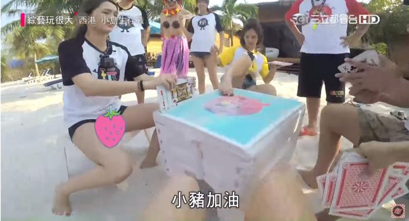 《玩很大》放送事故！女星"們"玩太嗨竟沒遮草莓…