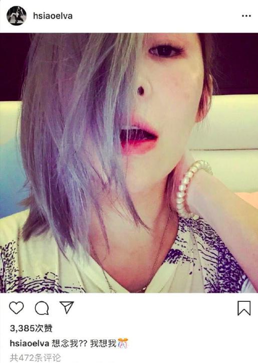 被傳染愛滋？蕭亞軒消失500天終露面，新造型有個性卻不如之前漂亮！